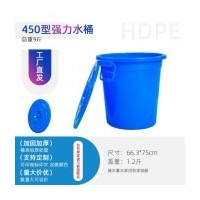 重慶賽普 塑料桶 強力家用水桶,，可帶蓋，50---450L