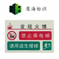 夜光鋁板消防標(biāo)識(shí)，發(fā)現(xiàn)火情警示標(biāo)志