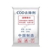 COD專用去除劑,，產(chǎn)品為水溶性分子聚合物,。