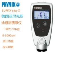 德國PHYNIX SURFIX easy X 涂層測厚