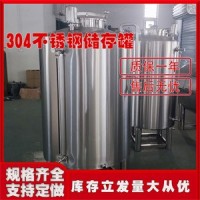 紹興市康之興食用油儲存罐不銹鋼儲油罐廠家定制質(zhì)保無