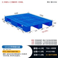 寧夏銀川1.2米乘1米網(wǎng)格川字塑料托盤墊倉板