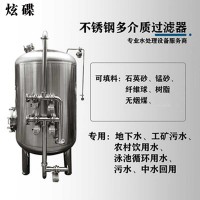 汝州市炫碟活性炭過(guò)濾器猛砂過(guò)濾器可來(lái)圖定制品質(zhì)堅(jiān)實(shí)