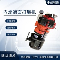 中創(chuàng)智造內(nèi)燃鋼軌打磨機NDM-1正規(guī)廠家/軌道工務(wù)器材