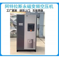 阿特拉斯永磁變頻空壓機GA18VSD+3立方18.5kw 一級能效