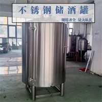 隨州市炫碟不銹鋼原料儲存罐不銹鋼酒罐值得信賴苛求品質