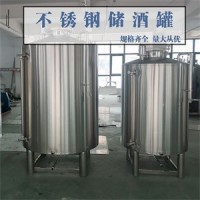 鞏義市鴻謙大型立式儲酒罐不銹鋼儲酒罐精工打造貨源產(chǎn)地