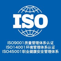 安徽三體系認(rèn)證機(jī)構(gòu) 安徽iso9001質(zhì)量體系證書(shū)