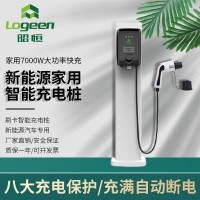 昭恒新能源電動汽車7KW家用充電樁通