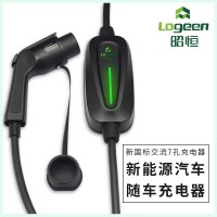 昭恒新能源電動汽車智能充電槍家用防