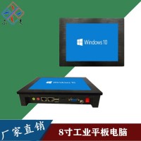 工業(yè)級(jí)嵌入式雙網(wǎng)口8寸觸摸屏一體機(jī)win10/WiFi