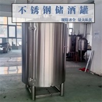 河西區(qū)康之興不銹鋼原料儲(chǔ)存罐不銹鋼酒罐廠家定制信譽(yù)好生產(chǎn)基地