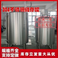 姜堰市康之興大型立式儲酒罐不銹鋼儲酒罐工廠直營尺寸