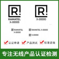 阿根廷ENACOM認(rèn)證-ENACOM認(rèn)證費(fèi)用