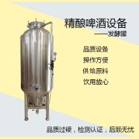 貴港市康之興啤酒廠生產(chǎn)設備灌裝啤酒設備批發(fā)商品質(zhì)優(yōu)良家用商用