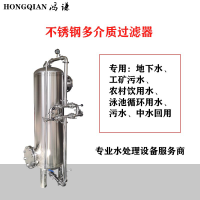 沈陽鴻謙軟化樹脂過濾器活性炭過濾器精工質(zhì)造質(zhì)量過硬