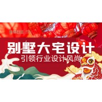 全案裝修/別墅大宅裝修設(shè)計(jì)/上市裝企透明報(bào)價(jià)0增項(xiàng)單獨(dú)環(huán)保合同