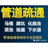 蘭州市通下水馬桶疏通下水道打撈手機(jī)服務(wù)