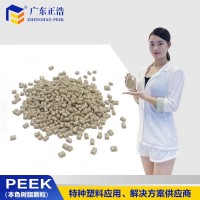 正浩PEEK樹(shù)脂原料耐候,，防輻射全新料改性航空航天級(jí)加