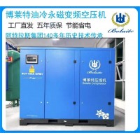 博萊特空壓機BLT-100A OPM+ 油冷永磁變頻75kw