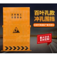 百葉護欄道路交通施工防護圍檔