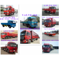 城陽(yáng)配貨站-城陽(yáng)貨運(yùn)4-17米各類(lèi)車(chē)型往返全國(guó)各地-彩虹物流