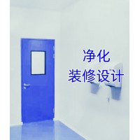 裝修建設(shè)潔凈工程設(shè)計(jì)無塵室工程