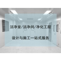 潔凈室施工百級潔凈室施工工藝設(shè)計