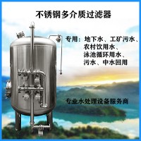 天水市鴻謙反滲透過濾器不銹鋼過濾器只為品質優(yōu)品價低