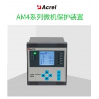 安科瑞AM4微機(jī)保護(hù)裝置過(guò)電壓零序過(guò)