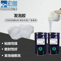 液體發(fā)泡硅膠 雙組份食品級(jí)高倍率發(fā)泡硅橡膠材料