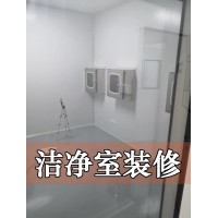 潔凈室建造設(shè)計(jì)空調(diào)凈化自動(dòng)控制凈化工程