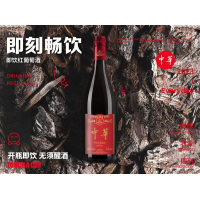 中華紅酒首推“即飲”葡萄小酒,，開創(chuàng)中國紅酒商業(yè)千億市場,！