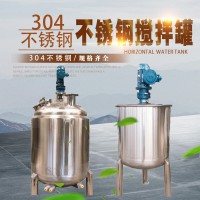 長(zhǎng)沙市鴻謙電加熱攪拌罐多功能攪拌罐生產(chǎn)基地誠(chéng)信經(jīng)營(yíng)