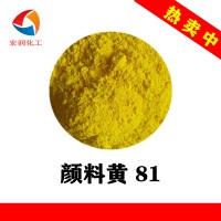 聯(lián)苯胺黃H10G顏料黃81強(qiáng)綠光涂料透明顏料