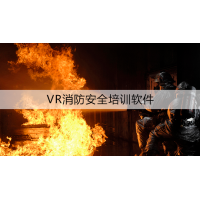 vr石油化工火情逃生實(shí)訓(xùn)軟件,，應(yīng)急消防救援虛擬現(xiàn)實(shí)模擬系統(tǒng),，深圳華銳視點(diǎn)