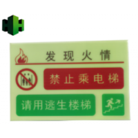 北京地鐵站墻面鋁板標(biāo)識(shí)消防警示標(biāo)識(shí)