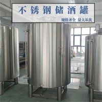 臨湘市鴻謙大型立式儲酒罐食用油儲酒罐廠家生產(chǎn)價格優(yōu)惠