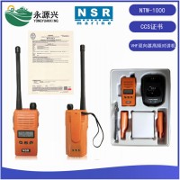 NSR新陽(yáng)升NTW-1000雙向無(wú)線電話對(duì)講機(jī)NBT200電池