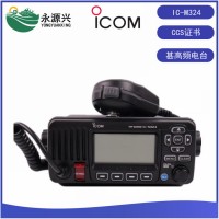 日本ICOM船用IC-M324甚高頻電臺(tái) 甚高