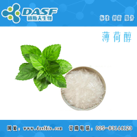 DL-薄荷醇 CAS:15356-70-4