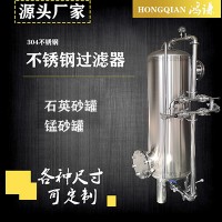 潞城市鴻謙軟化樹脂過濾器錳砂過濾器造就品牌用途廣泛