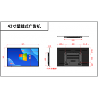 奇屏壁掛廣告機(jī) 27/32/43/50/55/65/7