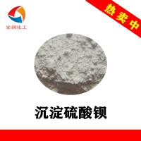 沉淀硫酸鋇油漆涂料橡膠塑料填充料細(xì)度好