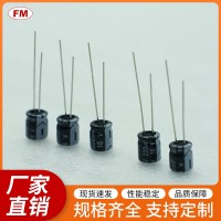 4.7UF50V電解電容等電子元件，可定制