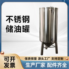 長沙市鴻謙食用油儲油罐裝花生油容器生產(chǎn)廠家運行穩(wěn)定