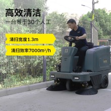 駕駛式掃地機(jī)商用工業(yè)工廠車間物業(yè)超市用清掃車電動掃地車 德國卡赫KM130/130