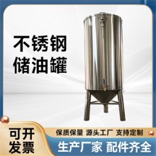 德令哈鴻謙油坊油罐小型食用油沉淀罐品質(zhì)優(yōu)越誠(chéng)信經(jīng)營(yíng)