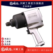 天賦工具Geniustools 3/4"氣動(dòng)扳手60