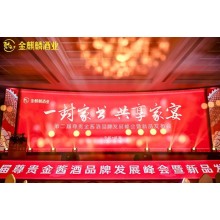 西安承接企業(yè)年會(huì) 頒獎(jiǎng)晚宴 答謝晚宴 簽約慶典 啟動(dòng)慶典 開幕儀式 生日慶典